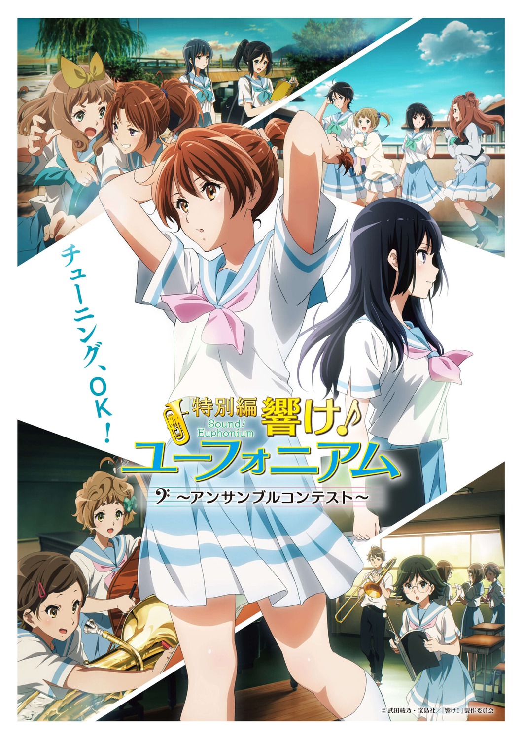 Hibike Euphonium Hisaishi Kanade Kasaki Nozomi Katou Hazuki Hibike Euphonium Kawashima 9265